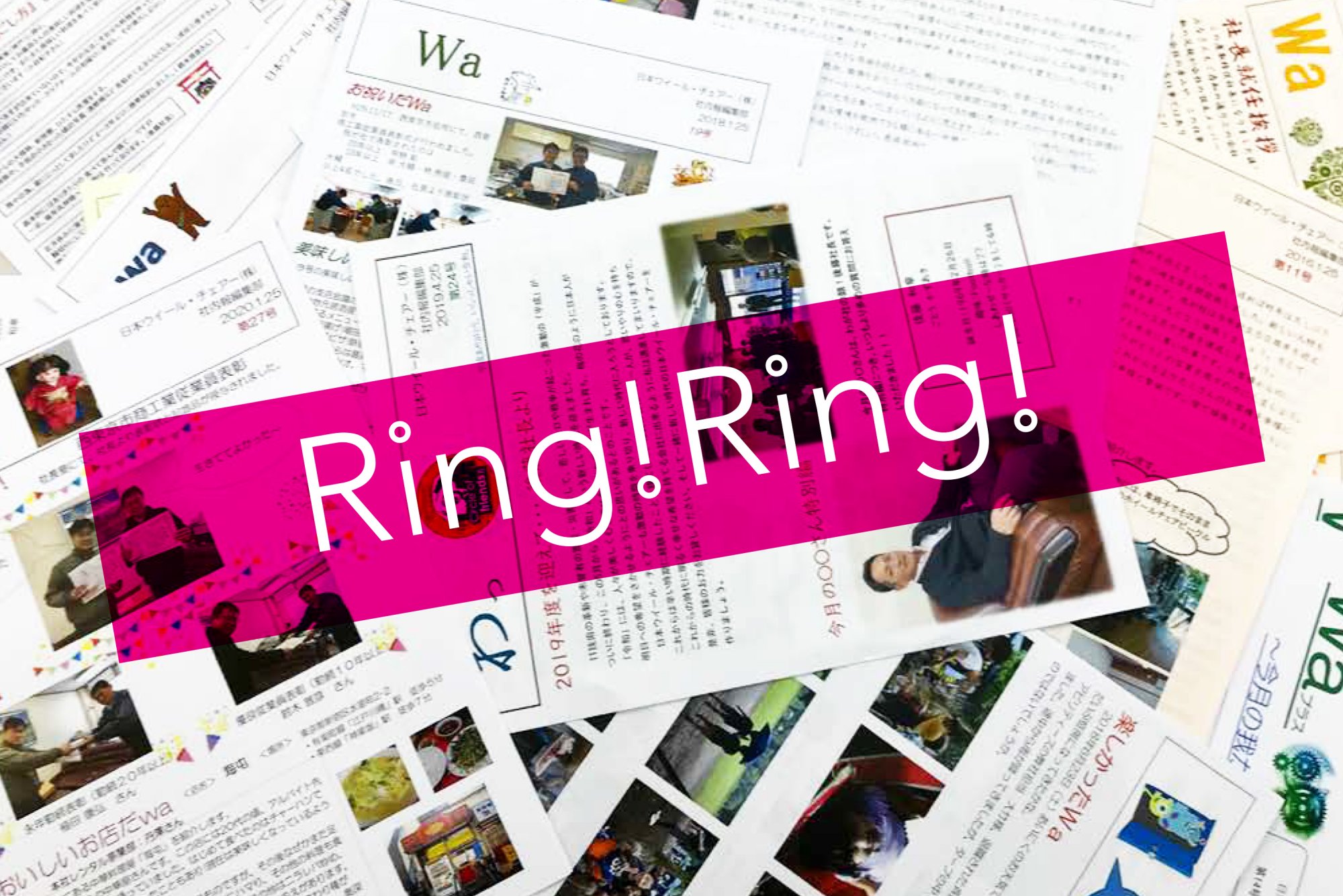 ringring_1